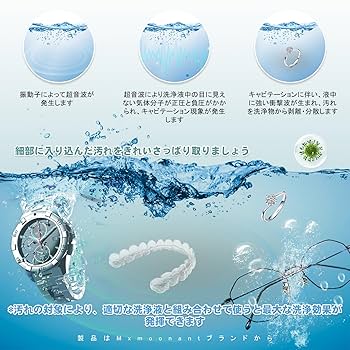 スポルディング＆ロジャース　超音波洗浄機　Ultrasonic TATTOO スポルディング＆ロジャース 超音波洗浄機 Ultrasonic TATTOO